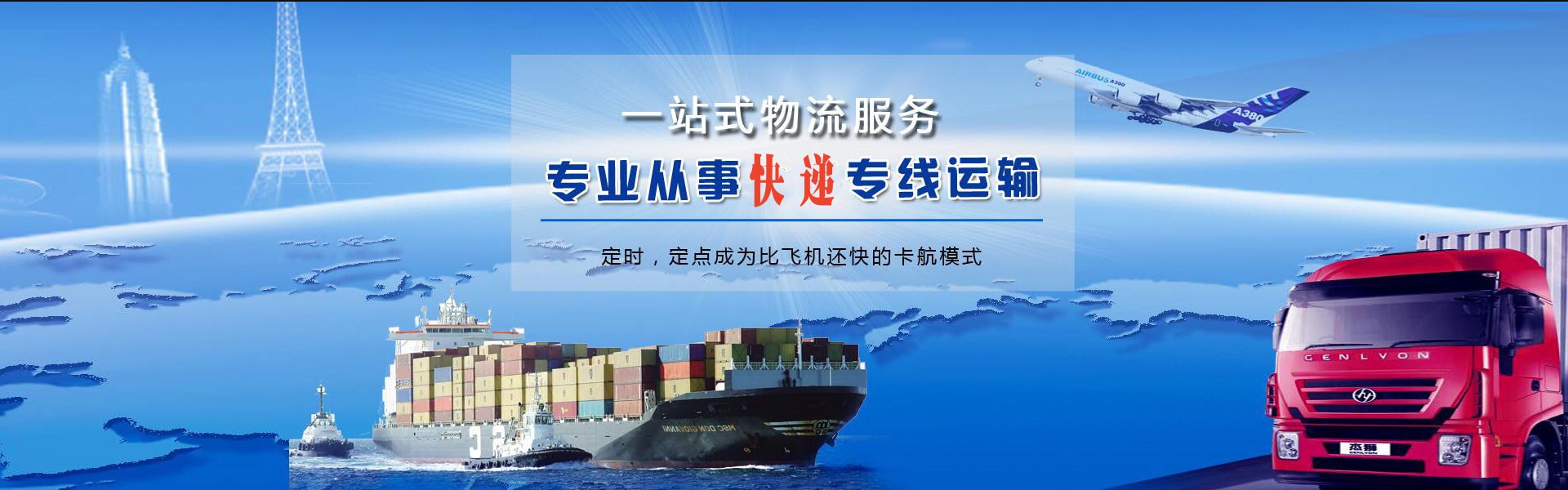 莘县到加拿大物流公司-莘县至加拿大物流专线-莘县空运到加拿大-优时通物流有限公司