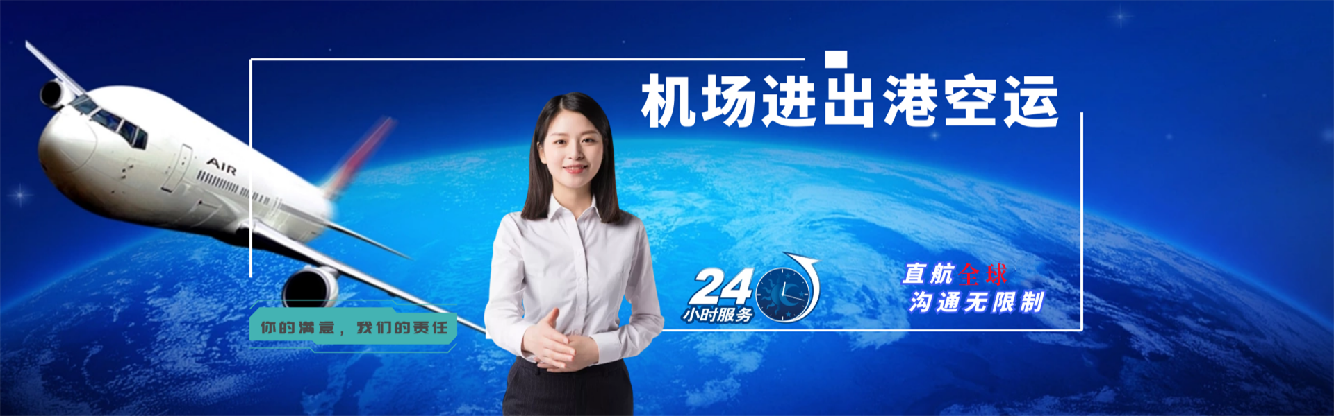 莘县到加拿大物流公司-莘县至加拿大物流专线-莘县空运到加拿大-优时通物流有限公司