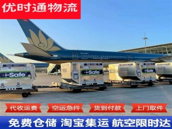 莘县到加拿大空运加急专线
